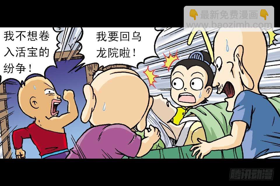 第52集 师弟被附身(1/2)-第52话