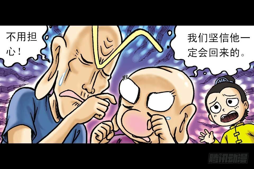 第52集 师弟被附身(1/2)-第52话