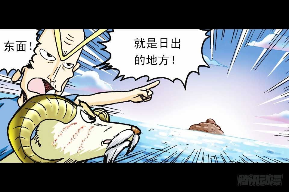 第54集 出发极乐岛(1/2)-第54话