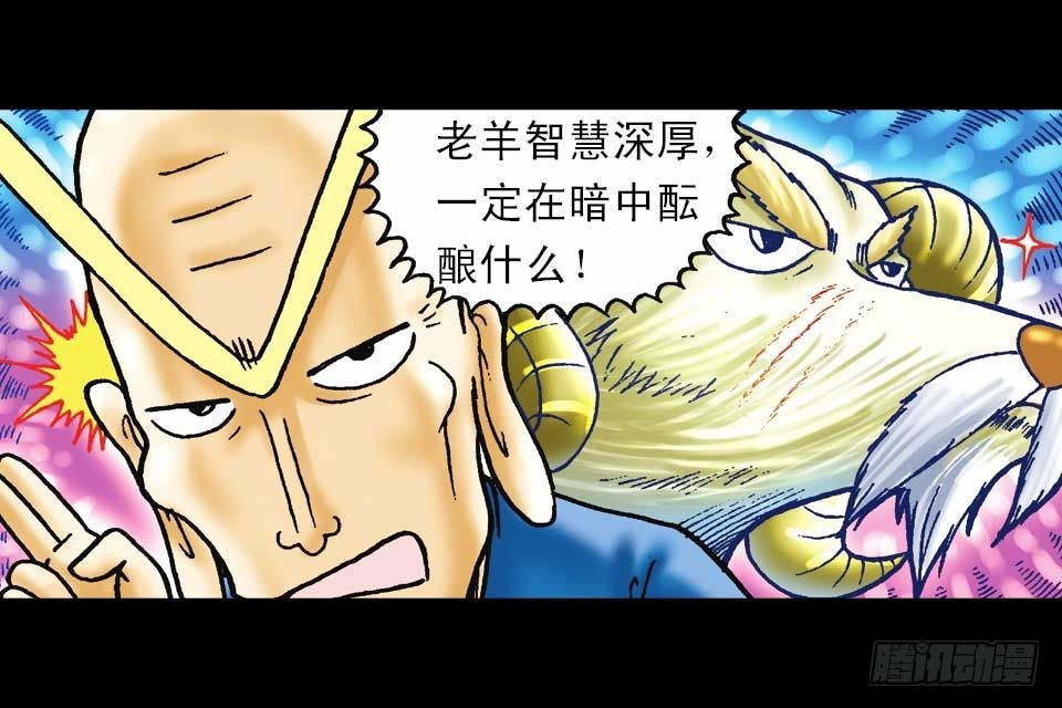 第54集 出发极乐岛(1/2)-第54话