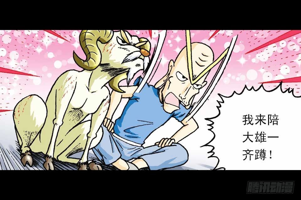 第54集 出发极乐岛(1/2)-第54话
