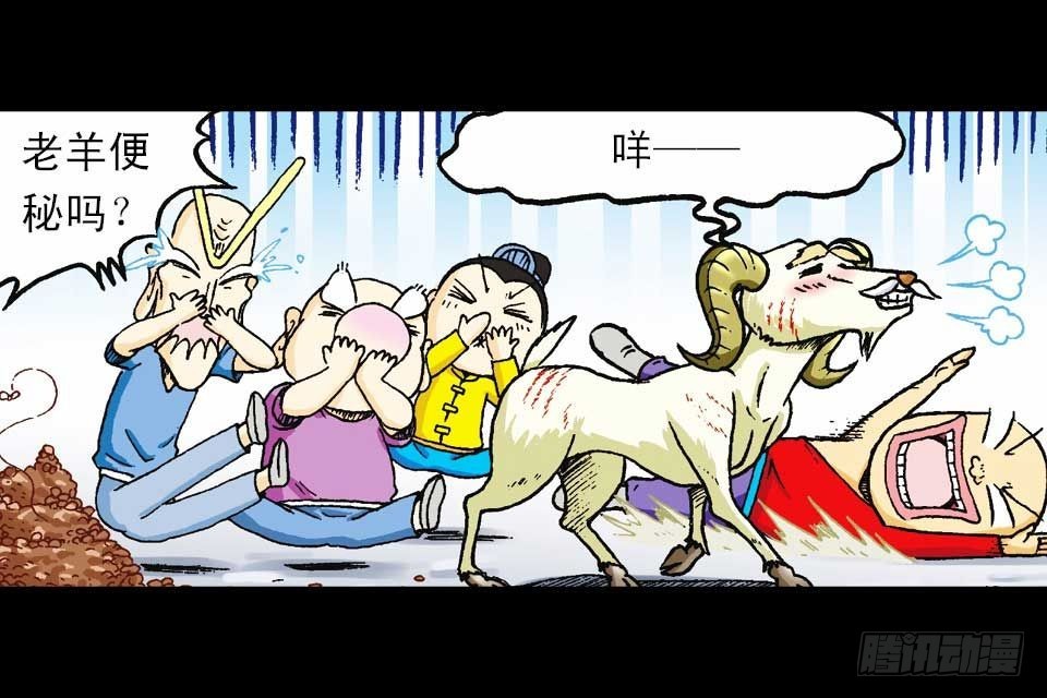 第54集 出发极乐岛(1/2)-第54话