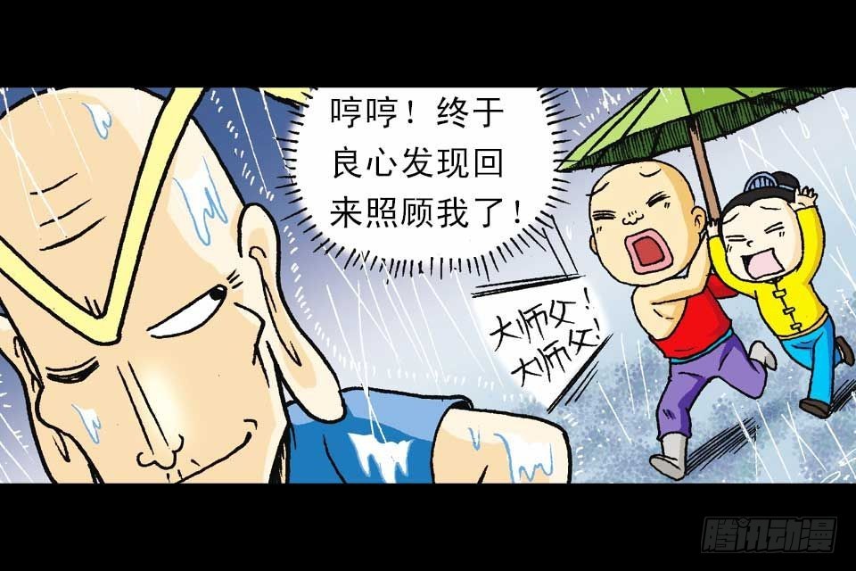 第54集 出发极乐岛(1/2)-第54话