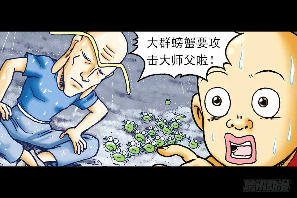 第54集 出发极乐岛(1/2)-第54话