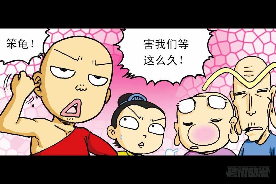 第54集 出发极乐岛(1/2)-第54话