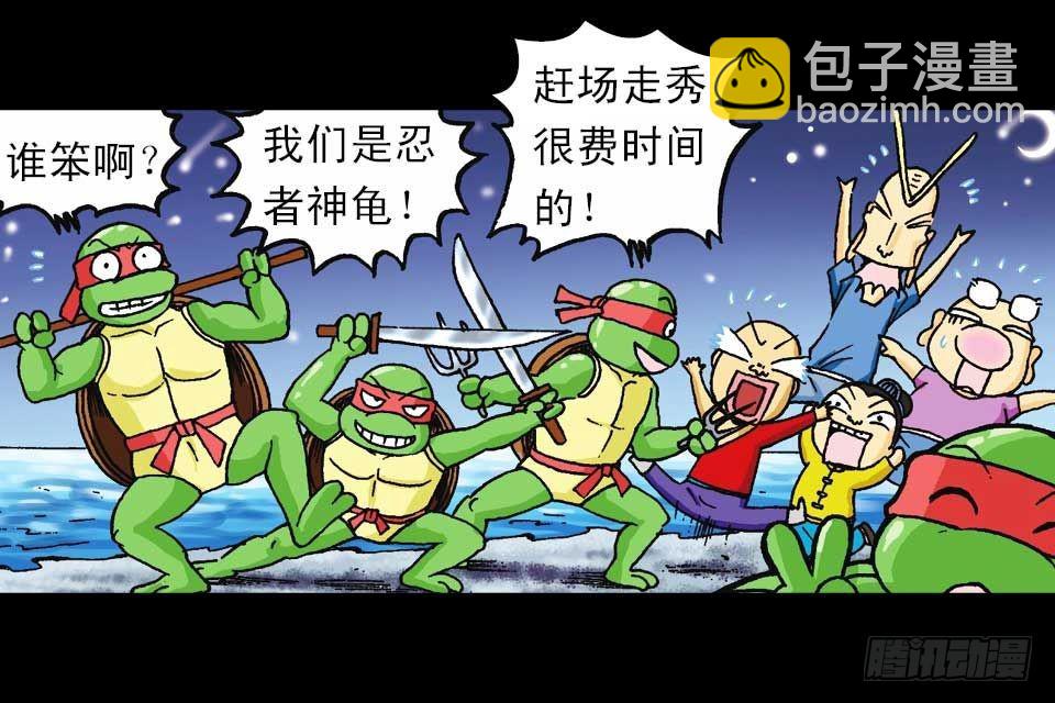 第54集 出发极乐岛(1/2)-第54话