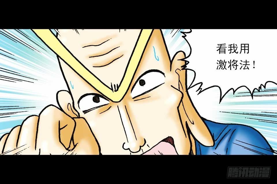 第54集 出发极乐岛(1/2)-第54话