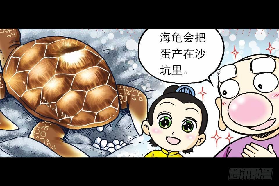 第54集 出发极乐岛(1/2)-第54话