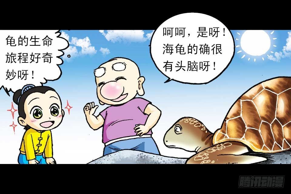 第54集 出发极乐岛(1/2)-第54话
