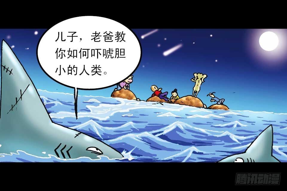 第54集 出发极乐岛(1/2)-第54话