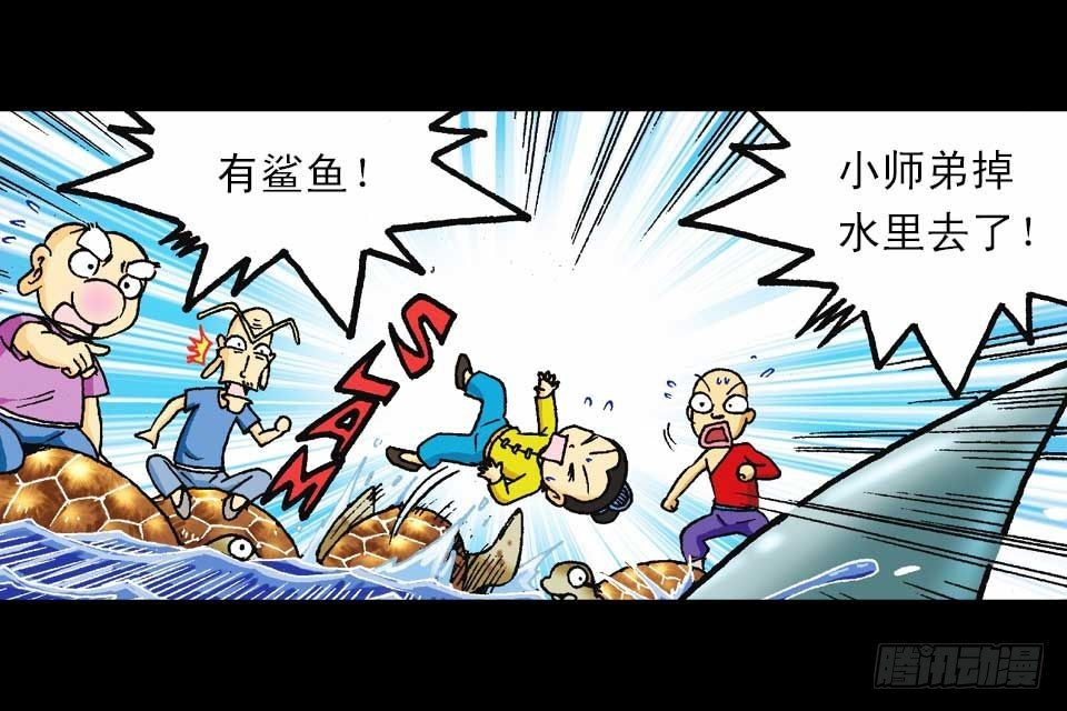 第54集 出发极乐岛(1/2)-第54话