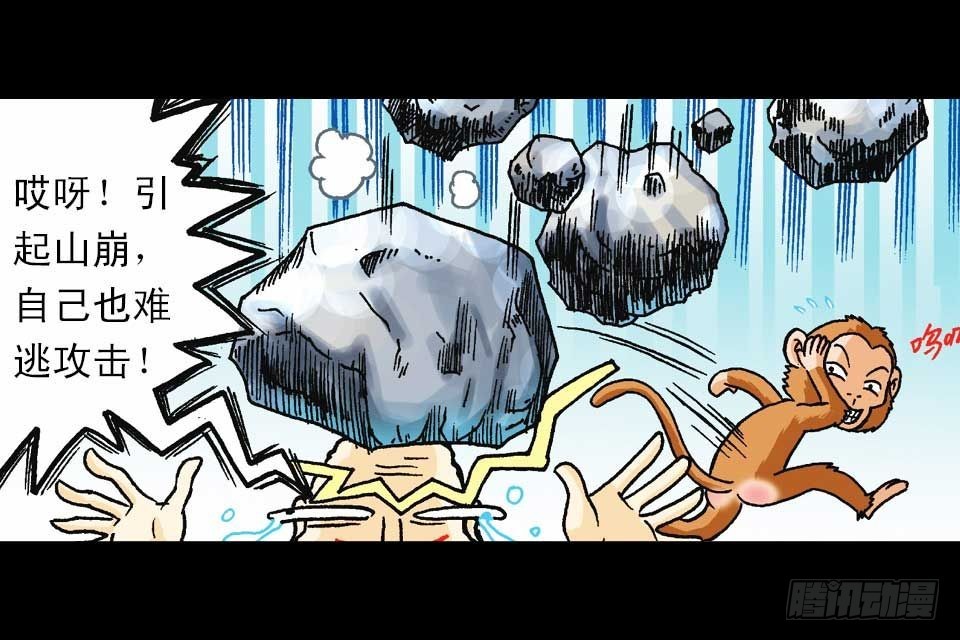 第56集 猴孙大激斗(1/2)-第56话