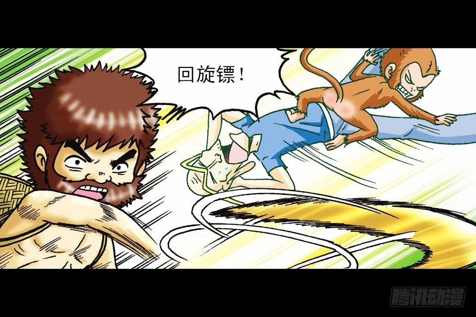 第56集 猴孙大激斗(1/2)-第56话