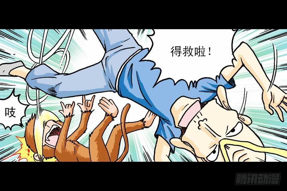 第56集 猴孙大激斗(1/2)-第56话