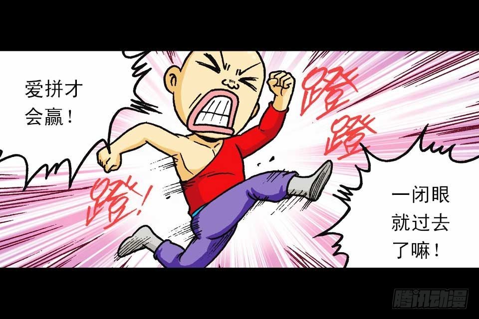第56集 猴孙大激斗(1/2)-第56话