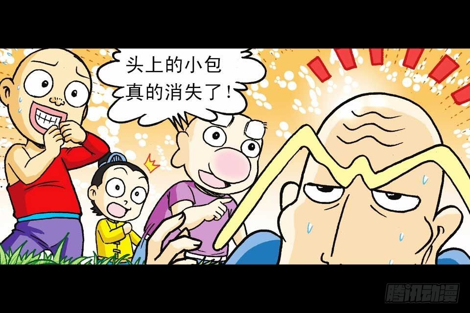 第56集 猴孙大激斗(1/2)-第56话