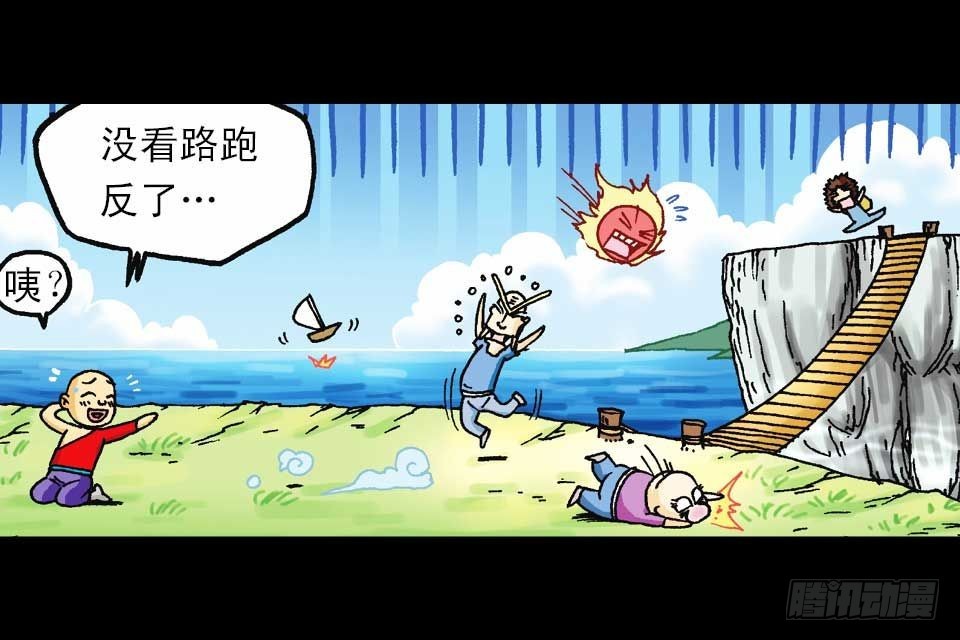 第56集 猴孙大激斗(1/2)-第56话