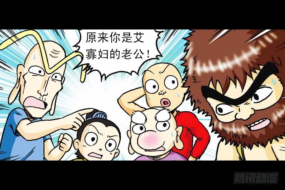 第56集 猴孙大激斗(1/2)-第56话