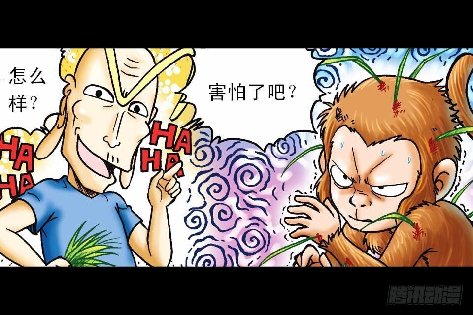 第56集 猴孙大激斗(1/2)-第56话