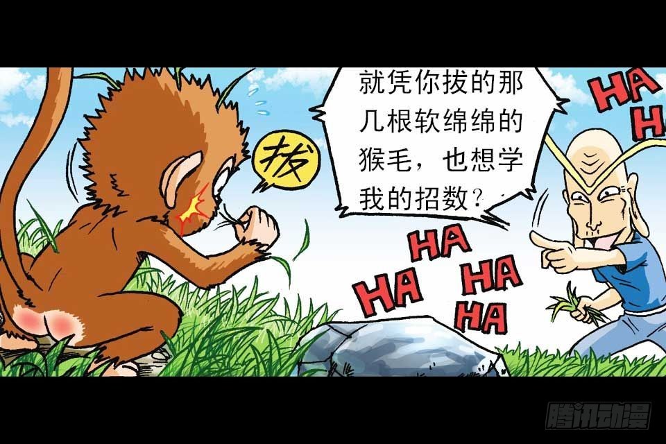 第56集 猴孙大激斗(1/2)-第56话