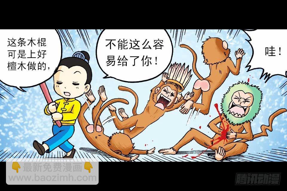 第58集 人猴拉锯战(1/2)-第58话