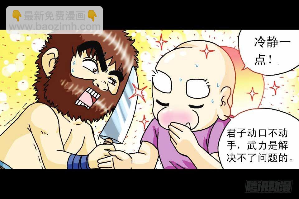 第58集 人猴拉锯战(1/2)-第58话