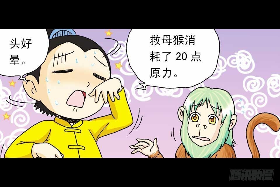 第58集 人猴拉锯战(1/2)-第58话