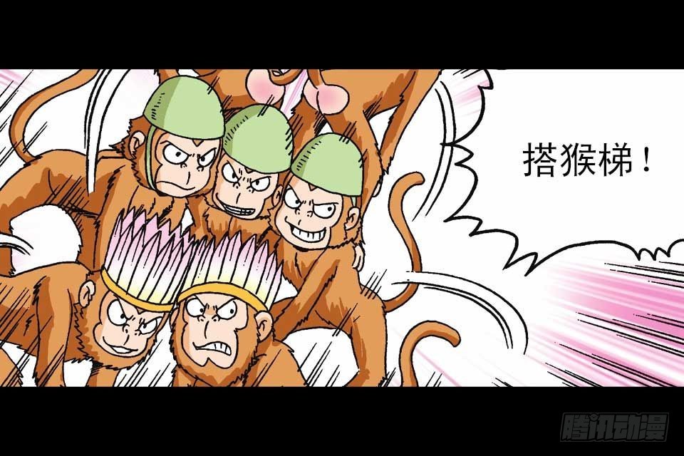 第58集 人猴拉锯战(1/2)-第58话