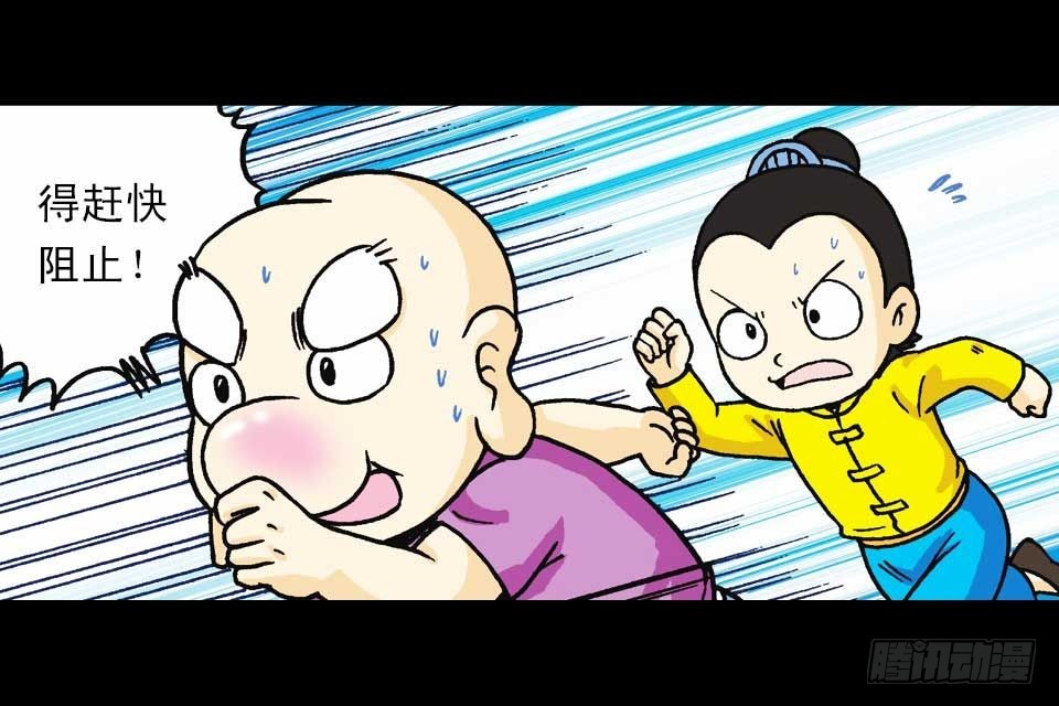 第58集 人猴拉锯战(1/2)-第58话
