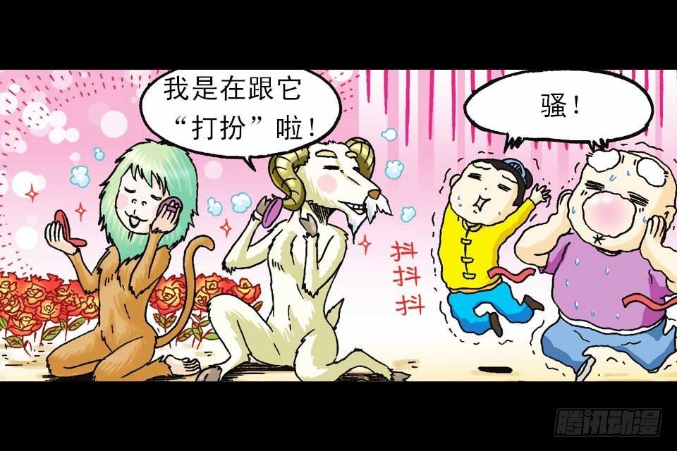 第58集 人猴拉锯战(1/2)-第58话