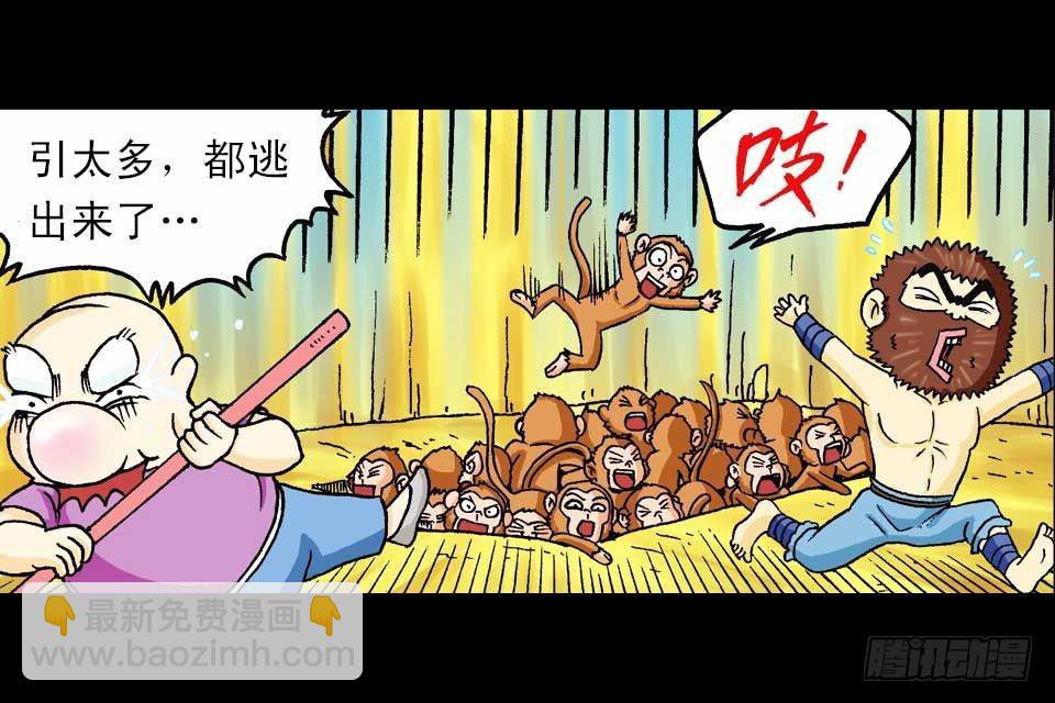 第58集 人猴拉锯战(1/2)-第58话