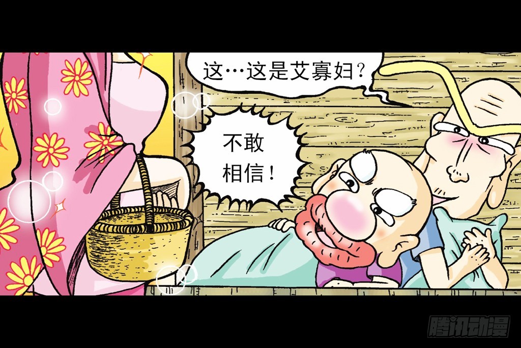 第8集 巧斗二齿魔(1/2)-第8话