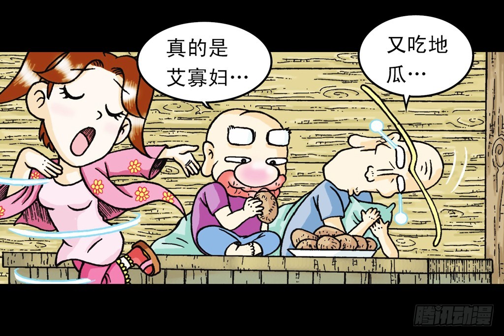 第8集 巧斗二齿魔(1/2)-第8话