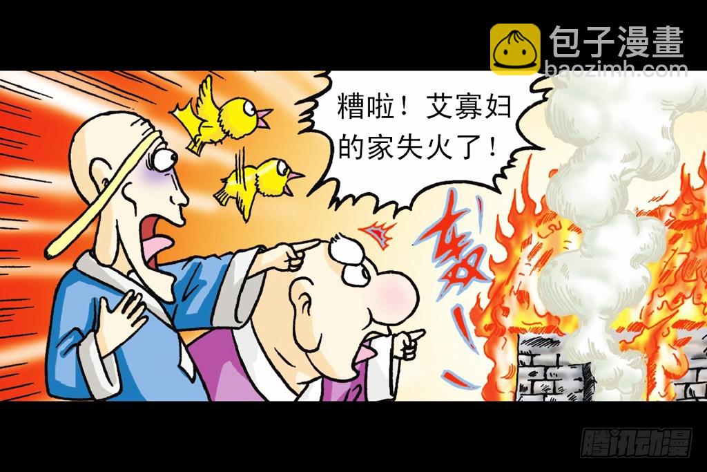 第8集 巧斗二齿魔(1/2)-第8话