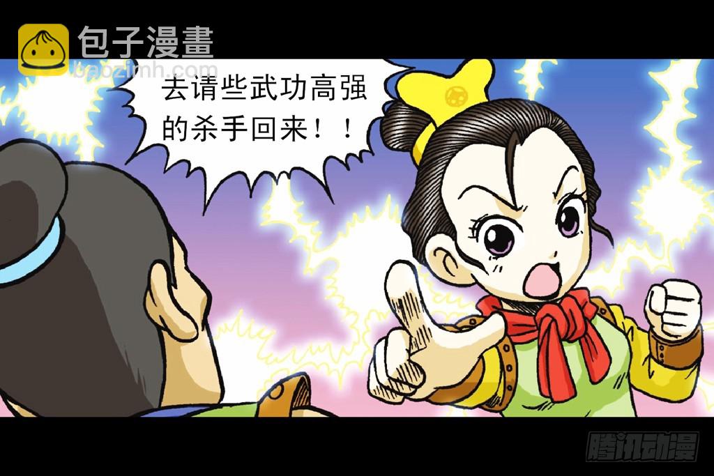 第8集 巧斗二齿魔(1/2)-第8话