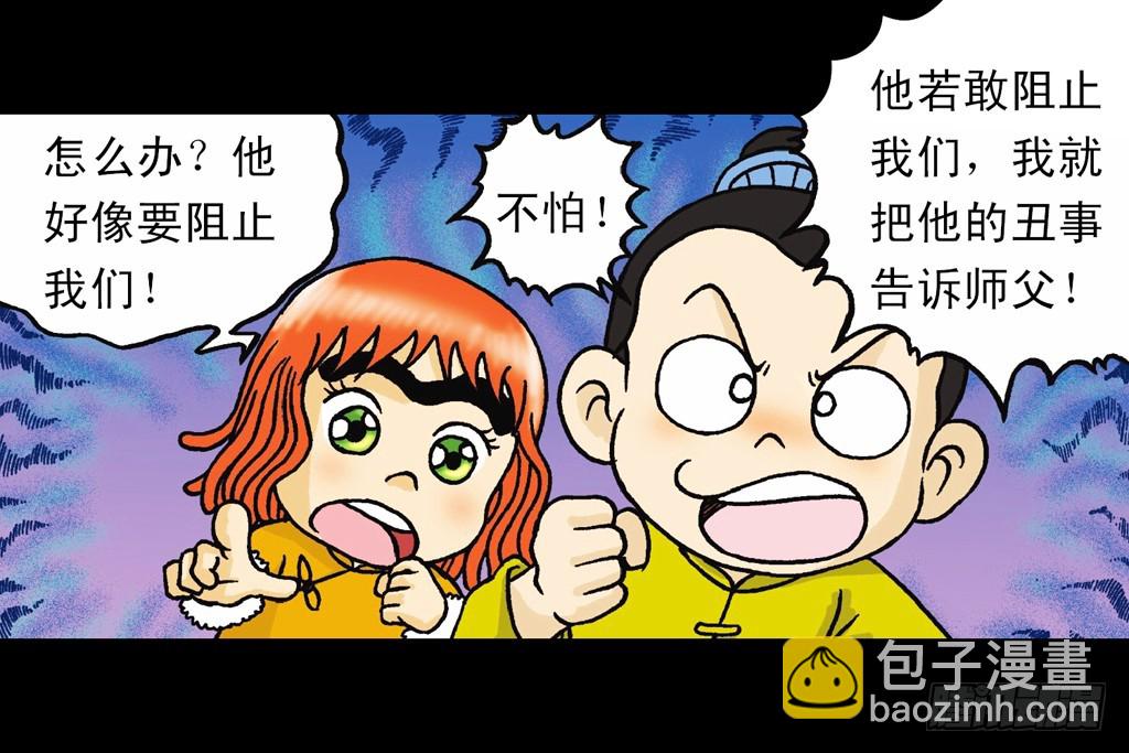 第8集 巧斗二齿魔(1/2)-第8话