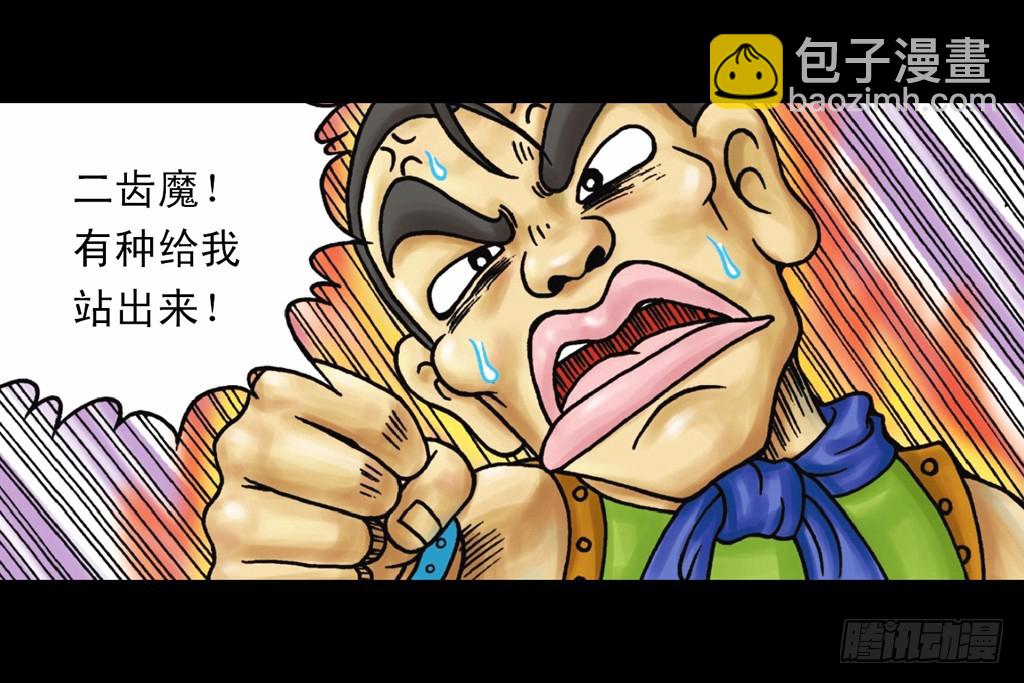 第10集 铁堡攻防战(1/2)-第10话