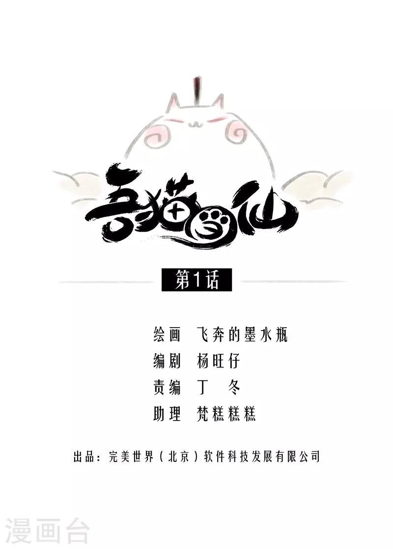 第1话(1/2)-第2话
