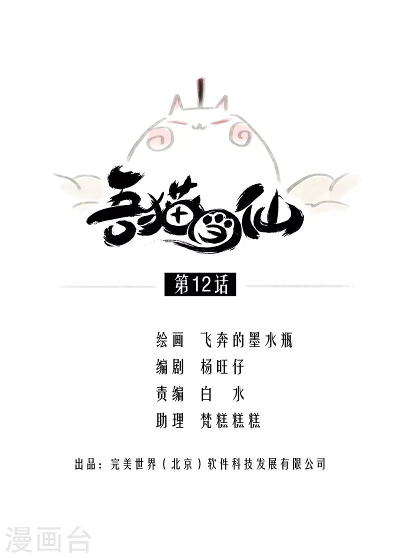 第12话-第14话