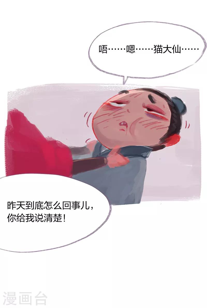 第14话-第16话