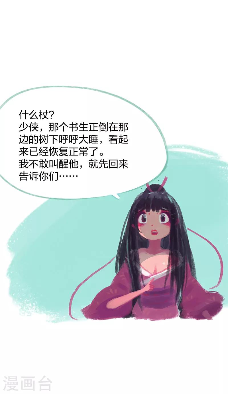 第14话-第16话
