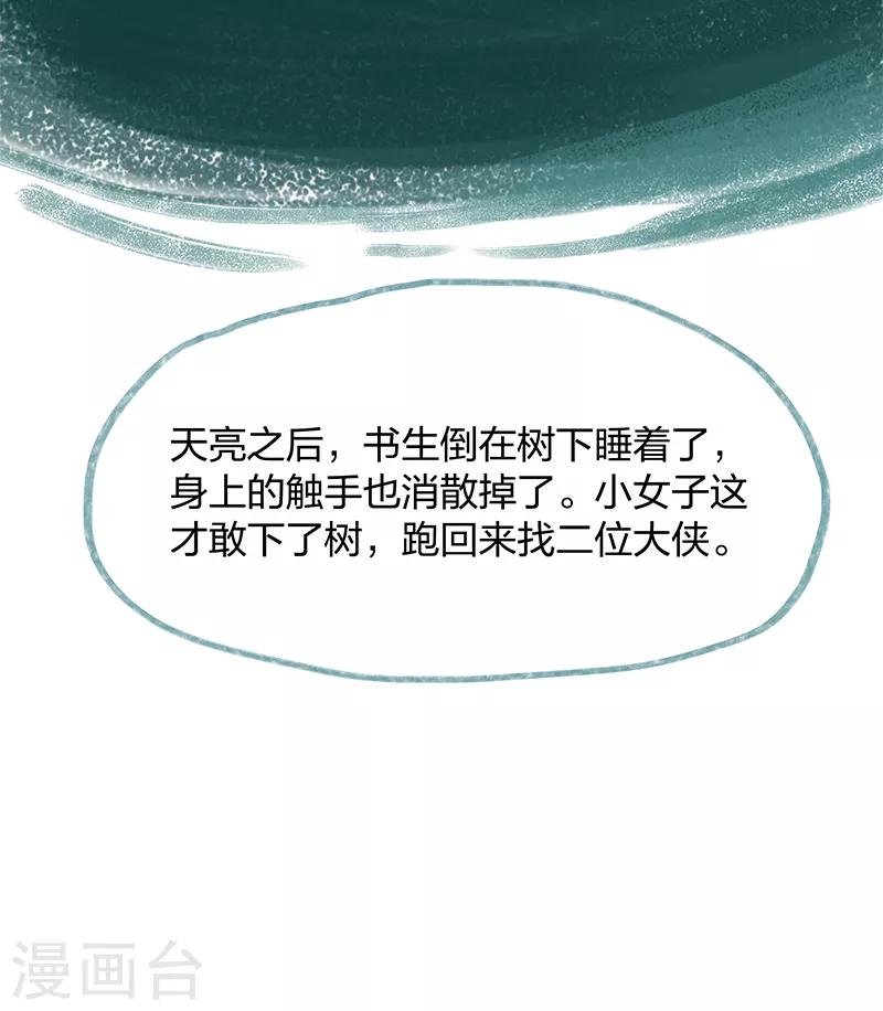第14话-第16话