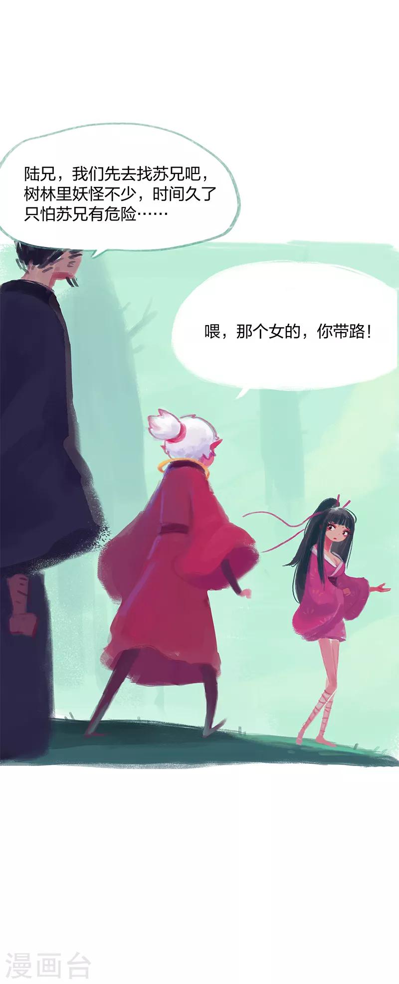 第14话-第16话