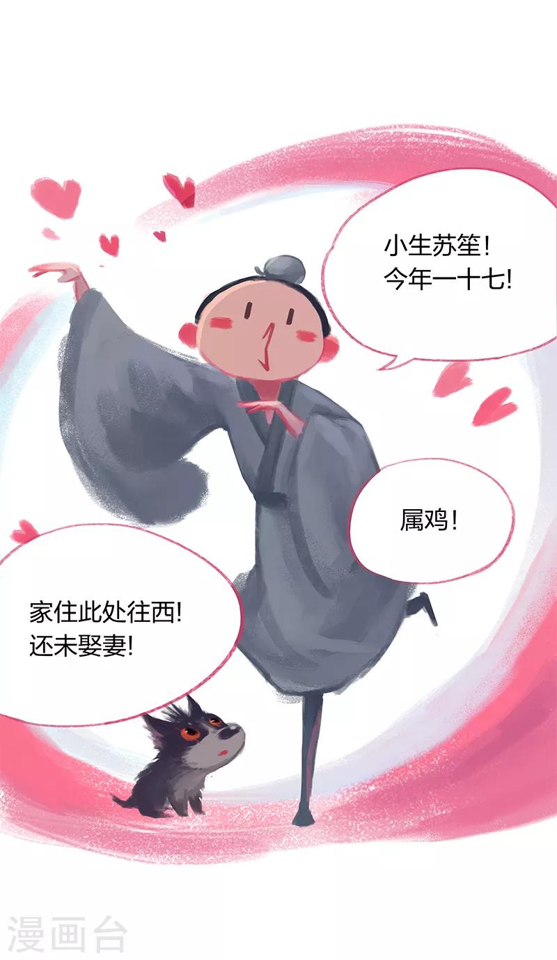 第16话-第18话