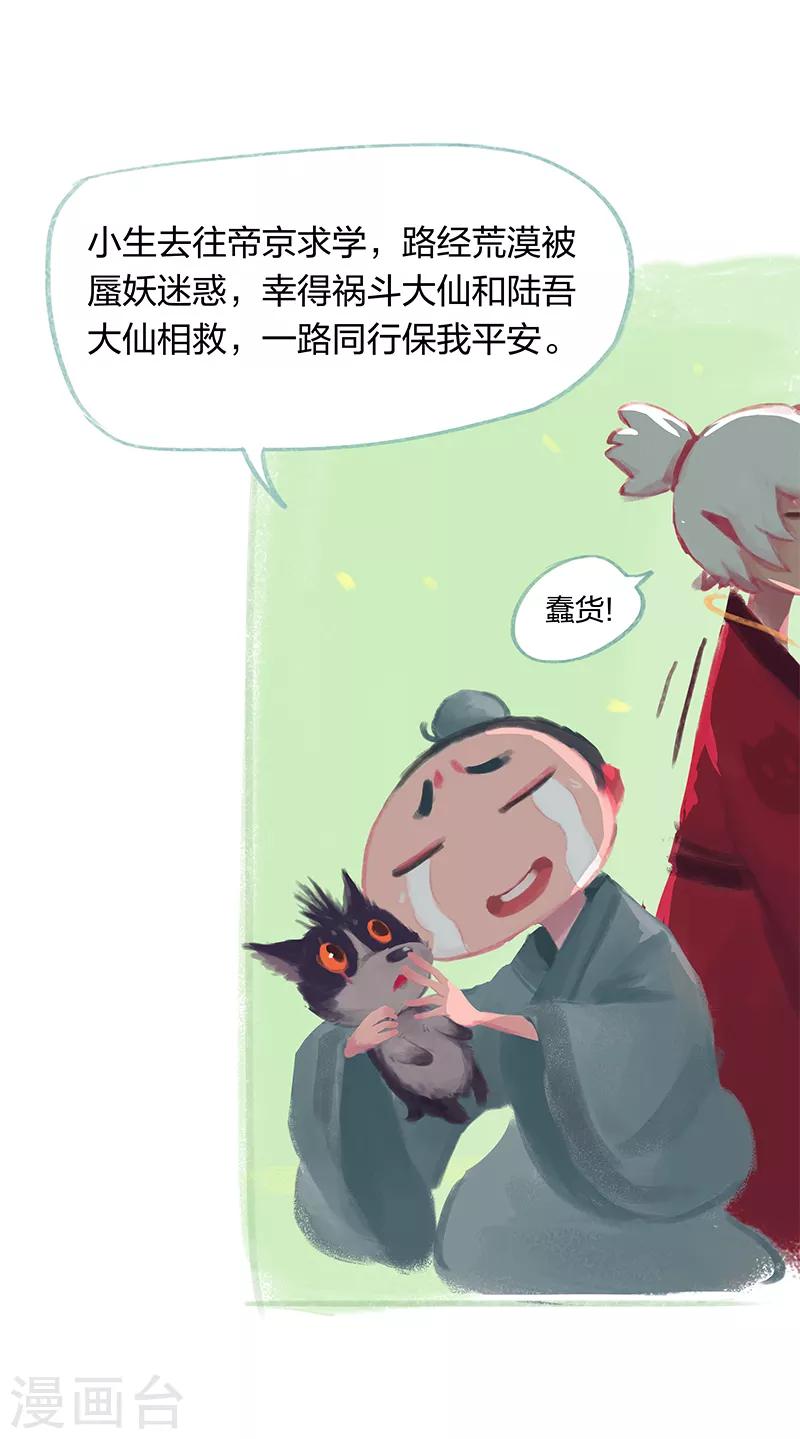 第16话-第18话
