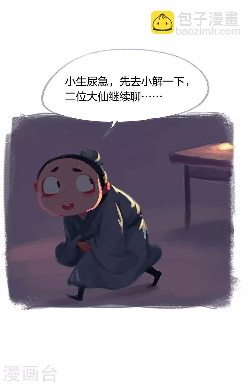 第20话-第22话