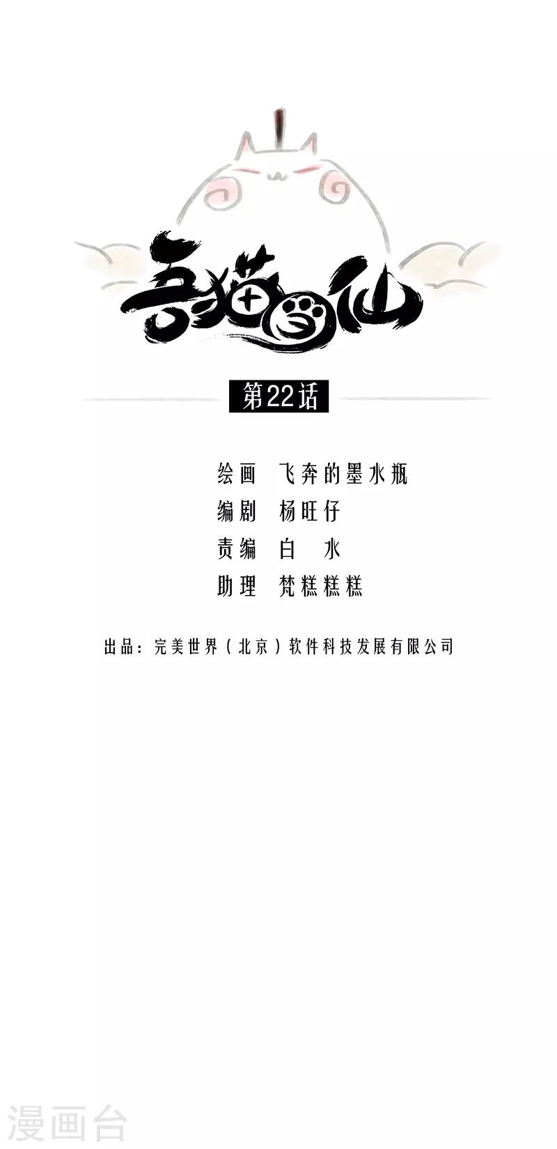 第22话-第24话