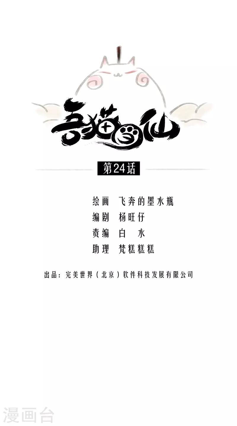 第24话-第26话