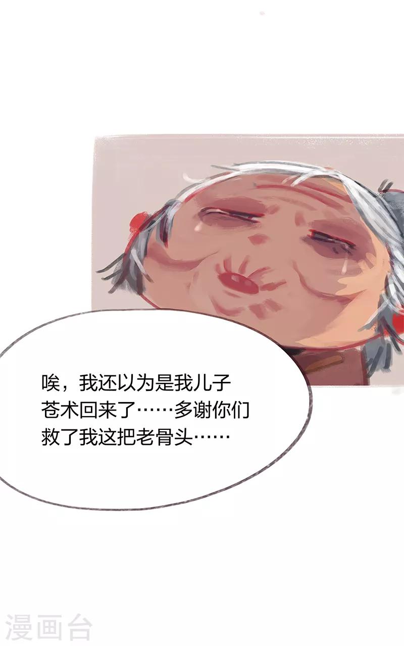 第24话-第26话