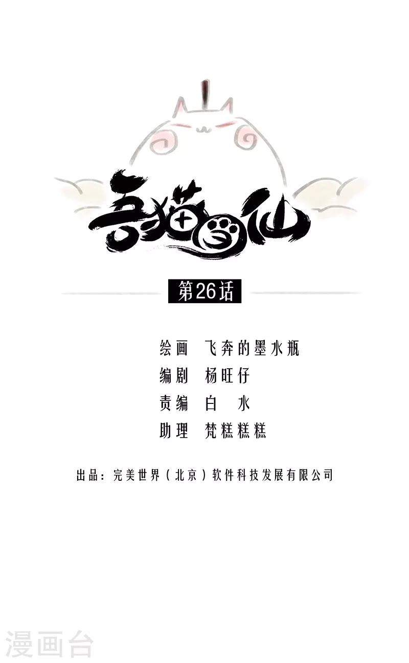 第26话-第28话